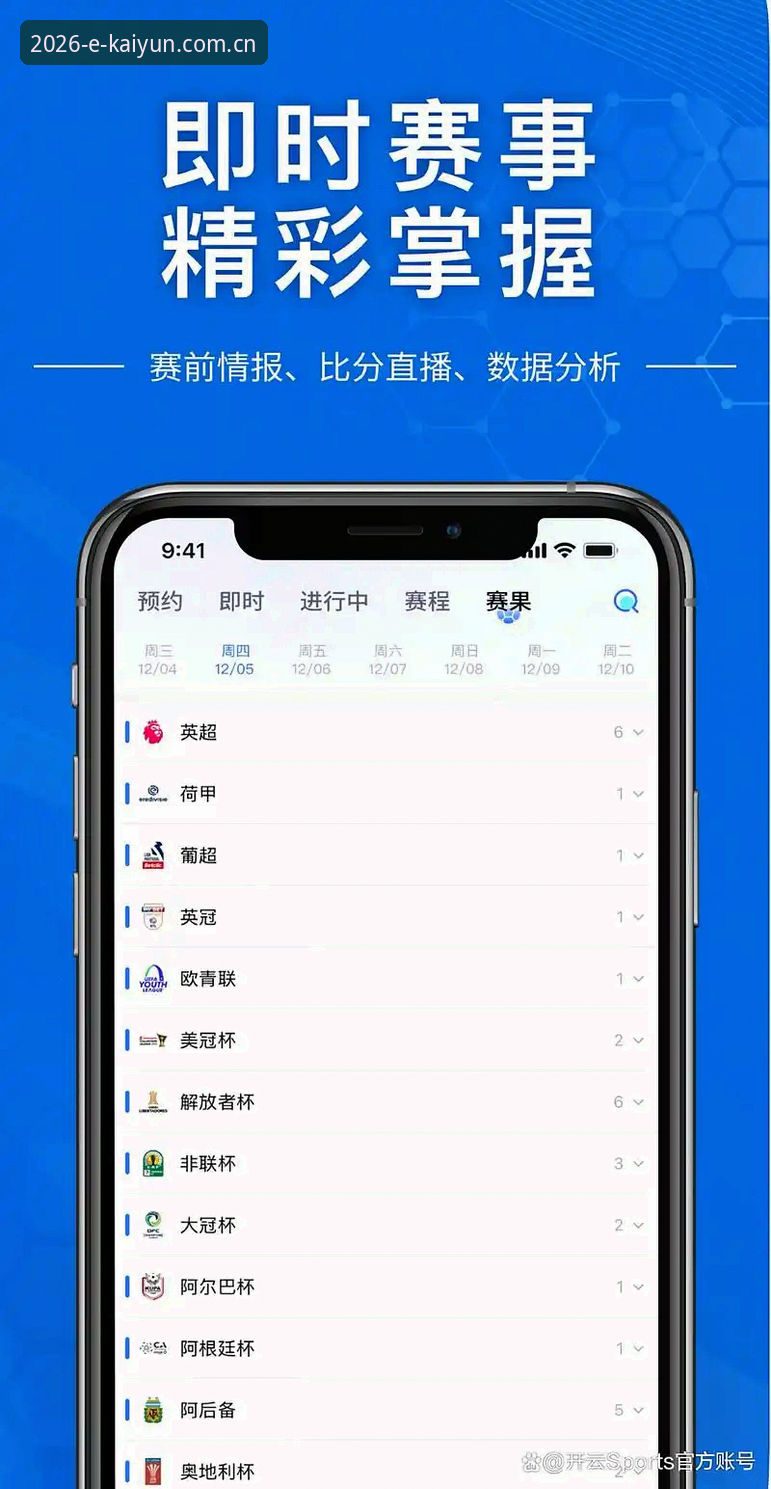 开云体育怎么安装怎么下载？体育投注平台的数字化转型与用户实操指南